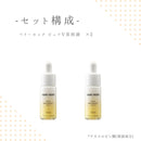 VARI:HOPE ベリーホップ　よくばり２本SET