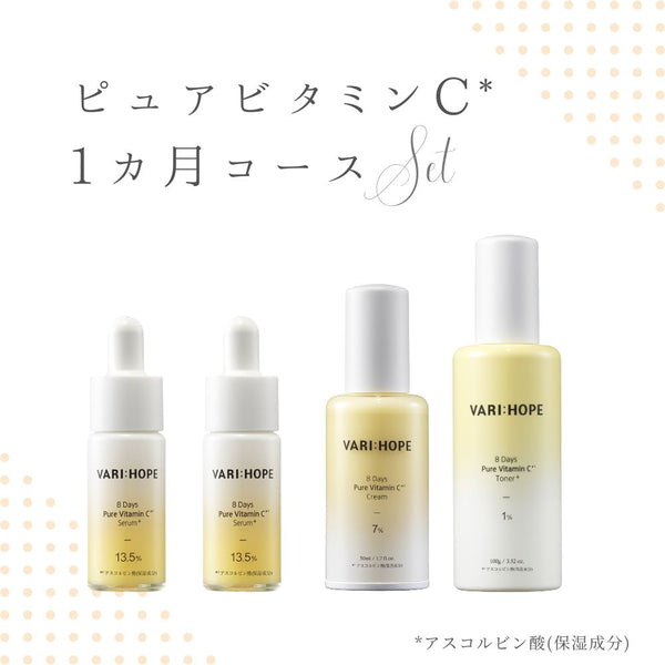 【10月20日までの期間限定50％オフ】VARI:HOPE ベリーホップ　１カ月コースSET