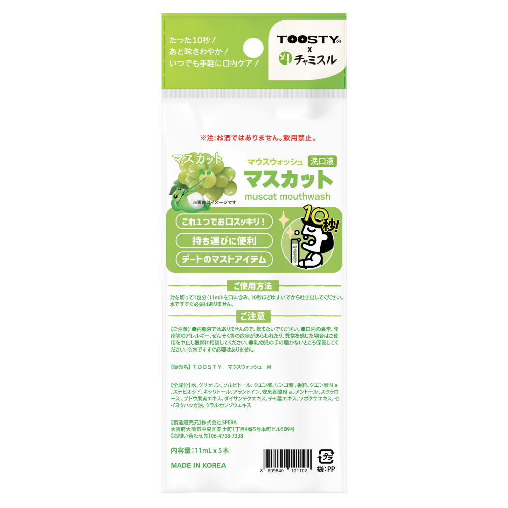 【最終価格】Tnewties マウスウォッシュを飲んじゃった　S Tnewties トゥエンティーズ على X: 