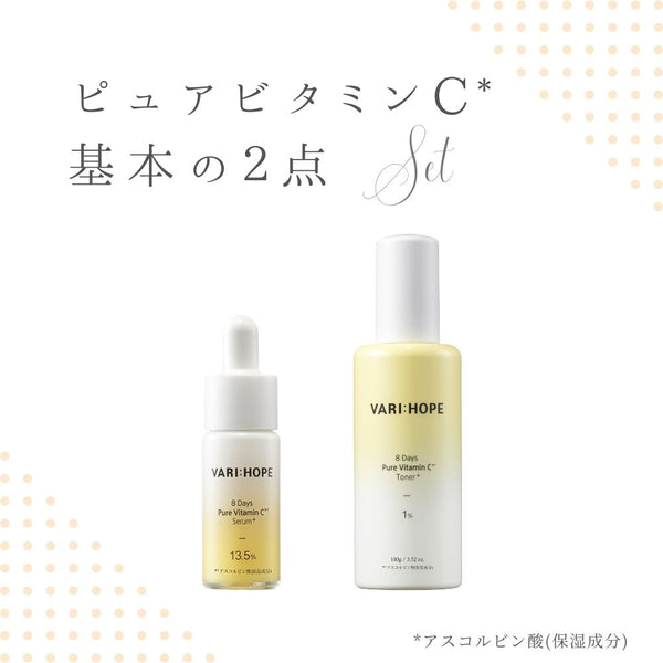 【10月20日までの期間限定50％オフ】VARI:HOPE ベリーホップ　基本の２点SET